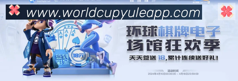 世界杯外围投注官方网站品牌故事